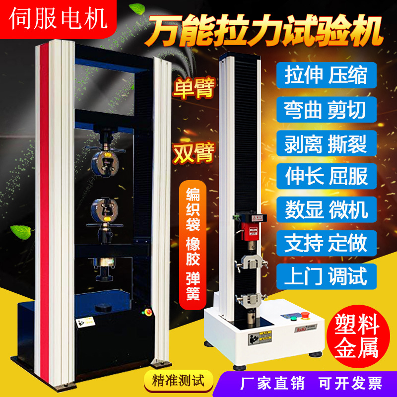 铝丝拉力试验机 电子拉力测试仪1KN2KN5KN10KN20KN30KN50KN100KN