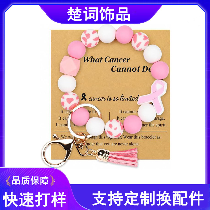 Cross-border pink ribbon silicone beaded bracelet, wristband, and keychain – a gift for cancer awareness and support Cross-border pink ribbon silicone beaded bracelet, wristband, and keychain – a gift for cancer awareness and support