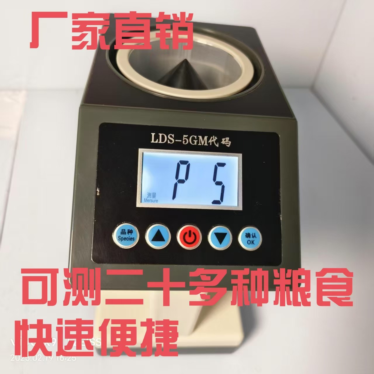 ũ��LDS-5GM�������ˮ�ֲⶨ�ǹ���ˮ����ˮ������ʳˮ�ֲⶨ��