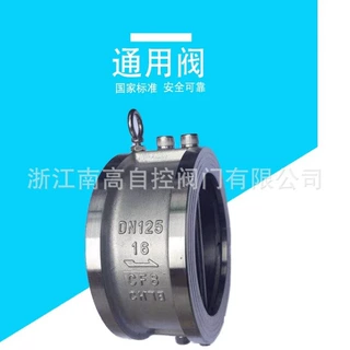 碟型对夹止回阀 H76W-16P DN150 蝶型单向阀 双瓣止回阀