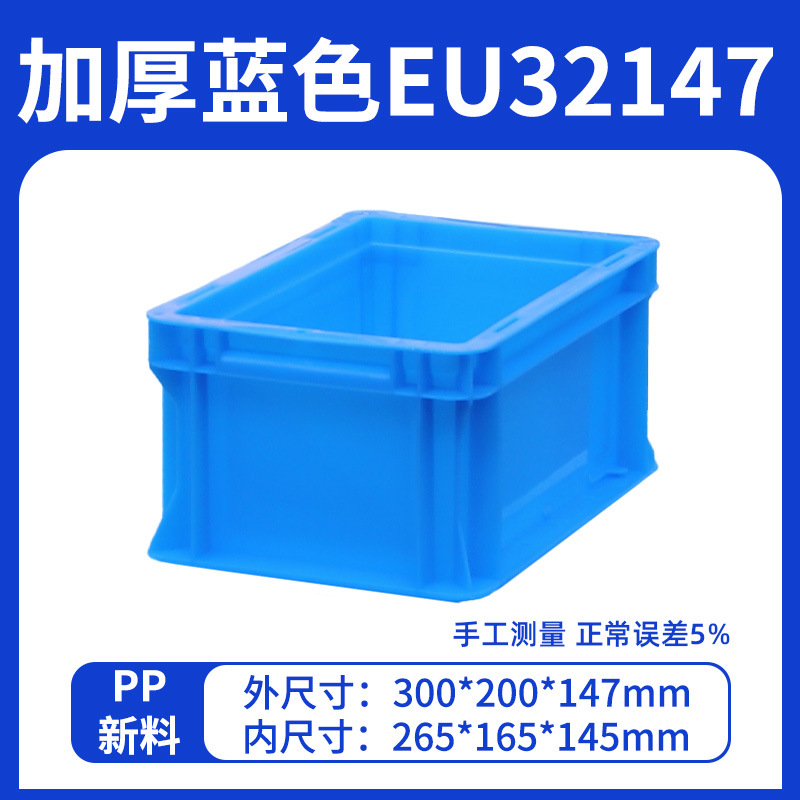 블루 EU32147 크기 300*200*147mm