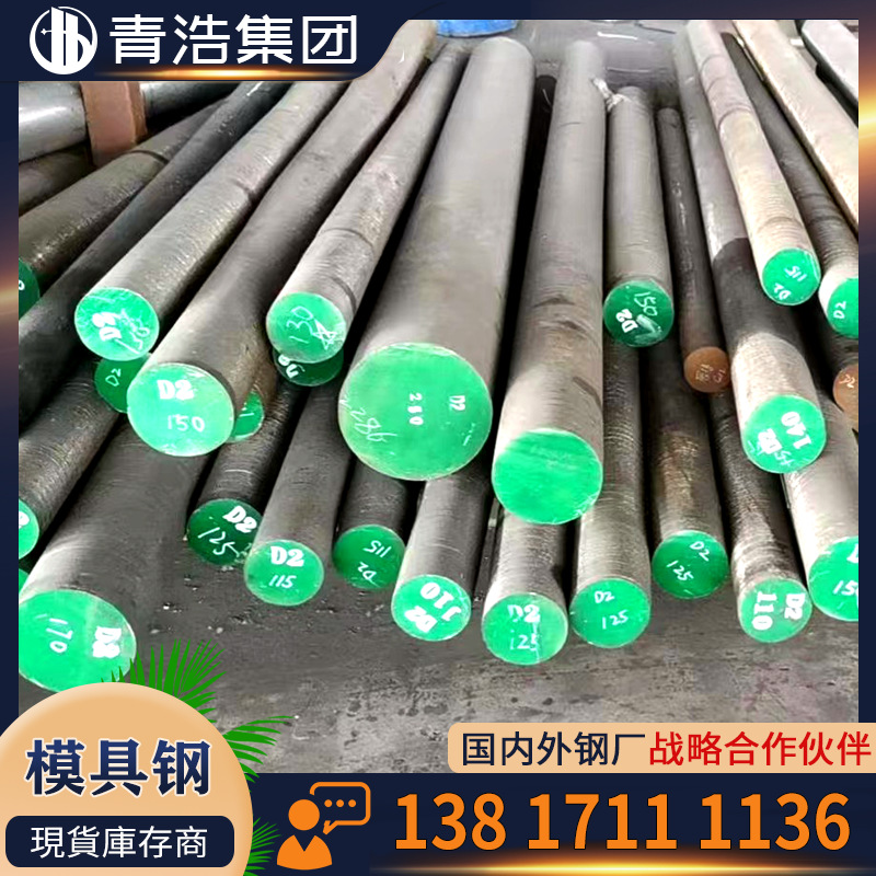 供应  45#  宝钢 模具钢 光板 光圆棒 圆钢 模架加工 批发