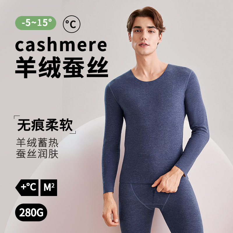Autumn and Winter Seamless Cashmere Silk Thermal Underwear Men's Double-Sided Brushed Autumn Clothes and Long Pants Round Neck Slim Thermal Suit