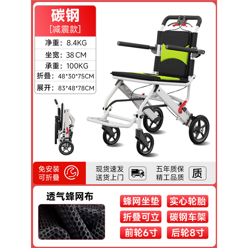 高齢者や障害者向けの超軽量折りたたみ式車椅子、小型で持ち運び可能、飛行機に搭載可能なシンプルなトロリー|undefined