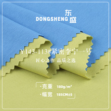 紧密李宁一号索罗娜平纹180克 冰爽凉感T恤男装女装童装针织布