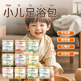 足浴液;泡澡用品;香包/香囊