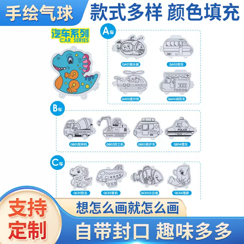 气球可爱动物手工卡通装饰彩色涂鸦造型涂鸦涂色彩色儿童手绘气球
