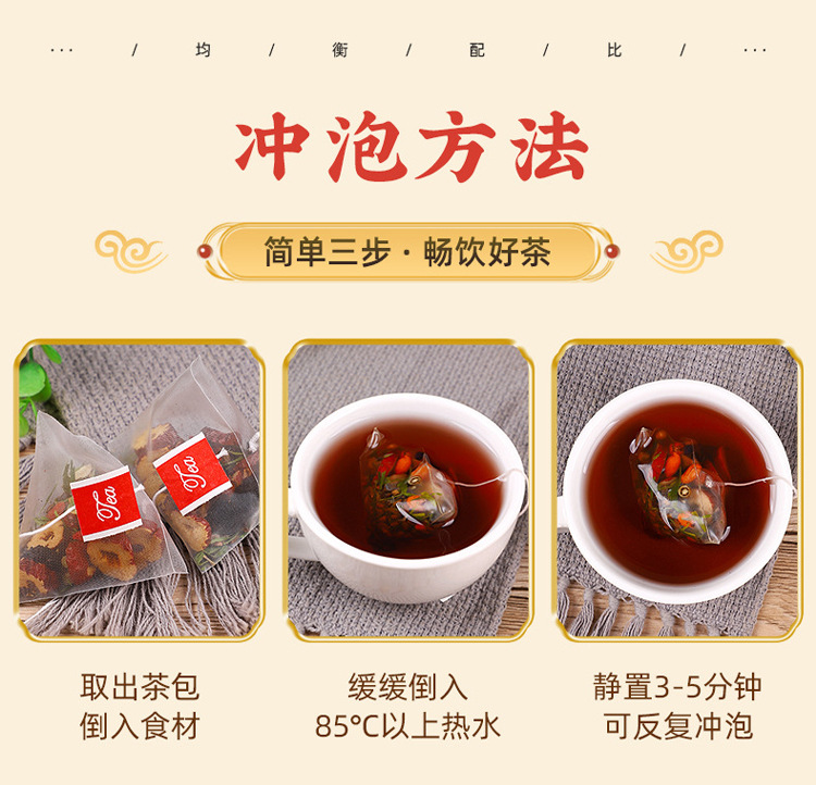 Shen Qi Yang Yuan Tea Nine Treasure Herbal Tea Bags 120g Warming Daily Wellness Brew for Men quality and texture
