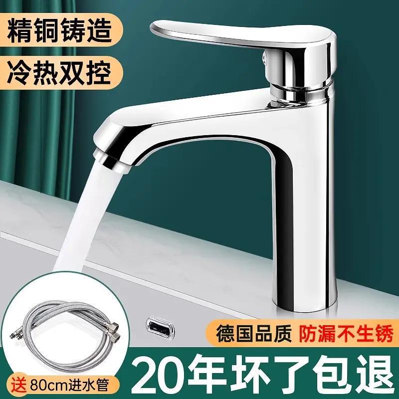 High-quality copper bathroom stainless steel hot and cold water faucet for washbasin, household washbasin single faucet High-quality copper bathroom stainless steel hot and cold water faucet for washbasin, household washbasin single faucet