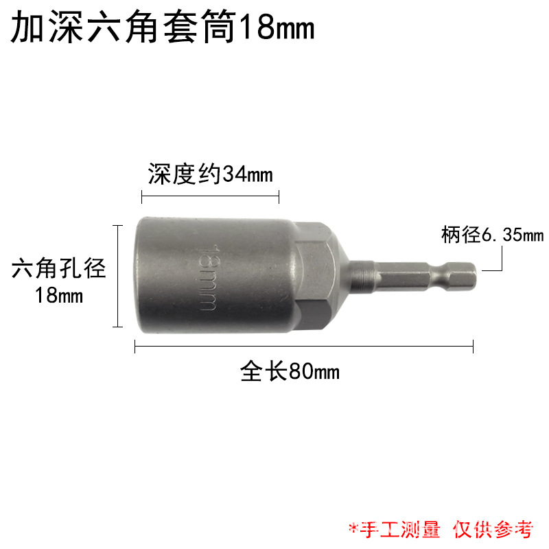 Taladro eléctrico hexagonal destornillador de aire manga profundización tornillo neumático cabeza hexagonal destornillador eléctrico tuerca cabeza