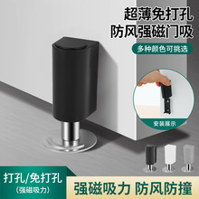 跨境厂家批发免打孔强磁门吸门挡卫生间免打孔跨境极窄玻璃门地吸