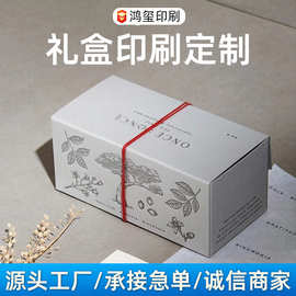 定制创意翻盖礼品盒首饰包装盒质感白卡纸盒硬纸板氛围化妆品包装