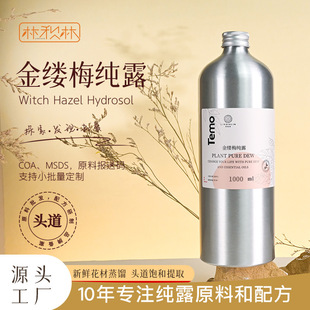 ��|÷��¶  witch hazel ��¶ ��|÷��ˮ�^�����ᾫ���aˮԭ��