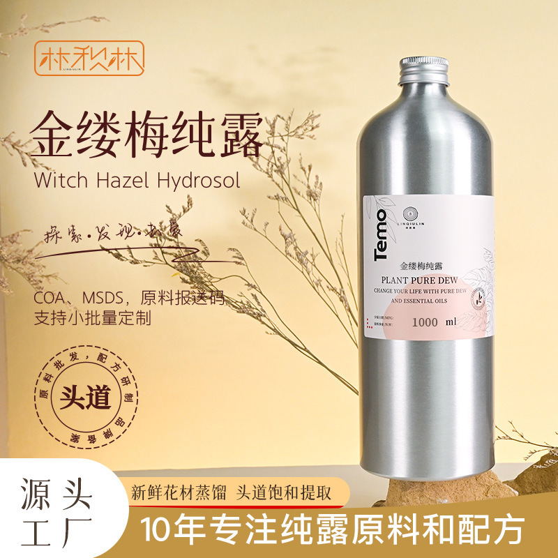 Witch Hazel Hydrosol, Witch Hazel Pure Water, Witch Hazel Flower Water, Essential Oil-Free Hydrating Raw Material