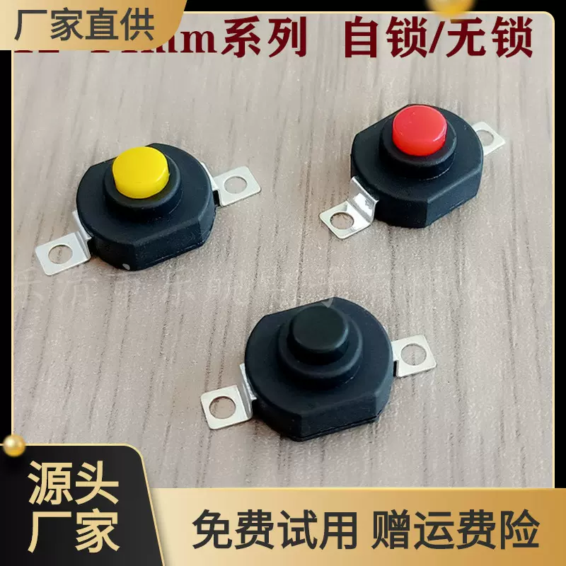 贴片脚手电筒开关14*12黄头1412-KD贴片型电动牙刷按钮开关