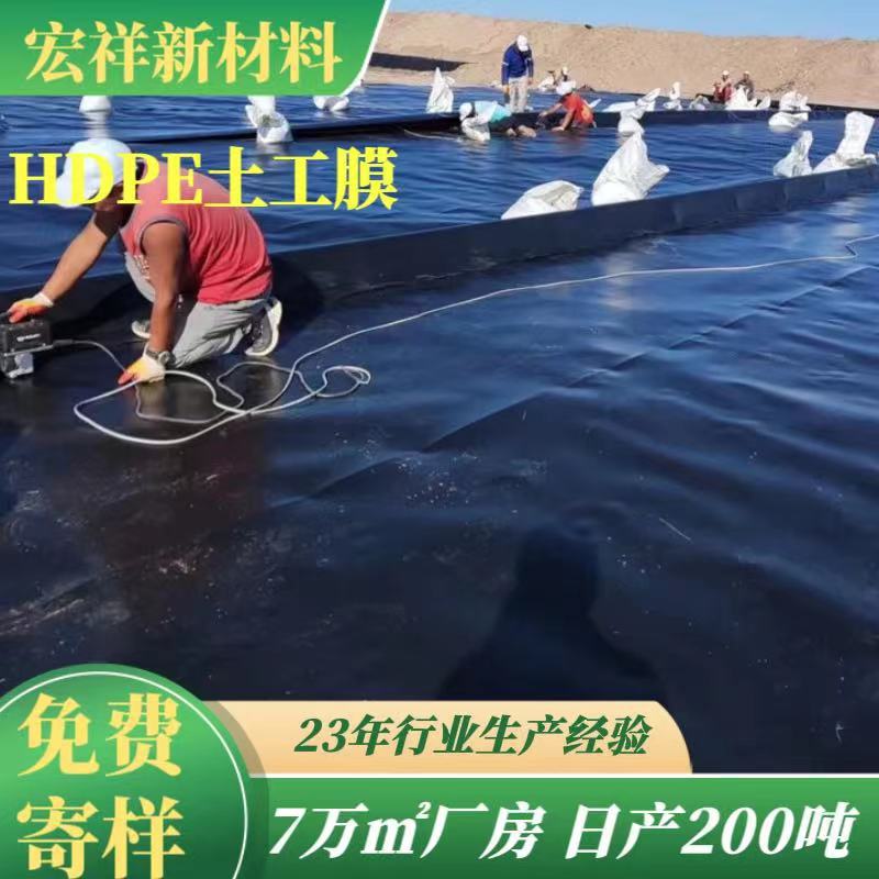 垃圾场覆盖土工膜污水处理池1.5mm防渗土工膜沉淀池hdpe防渗膜