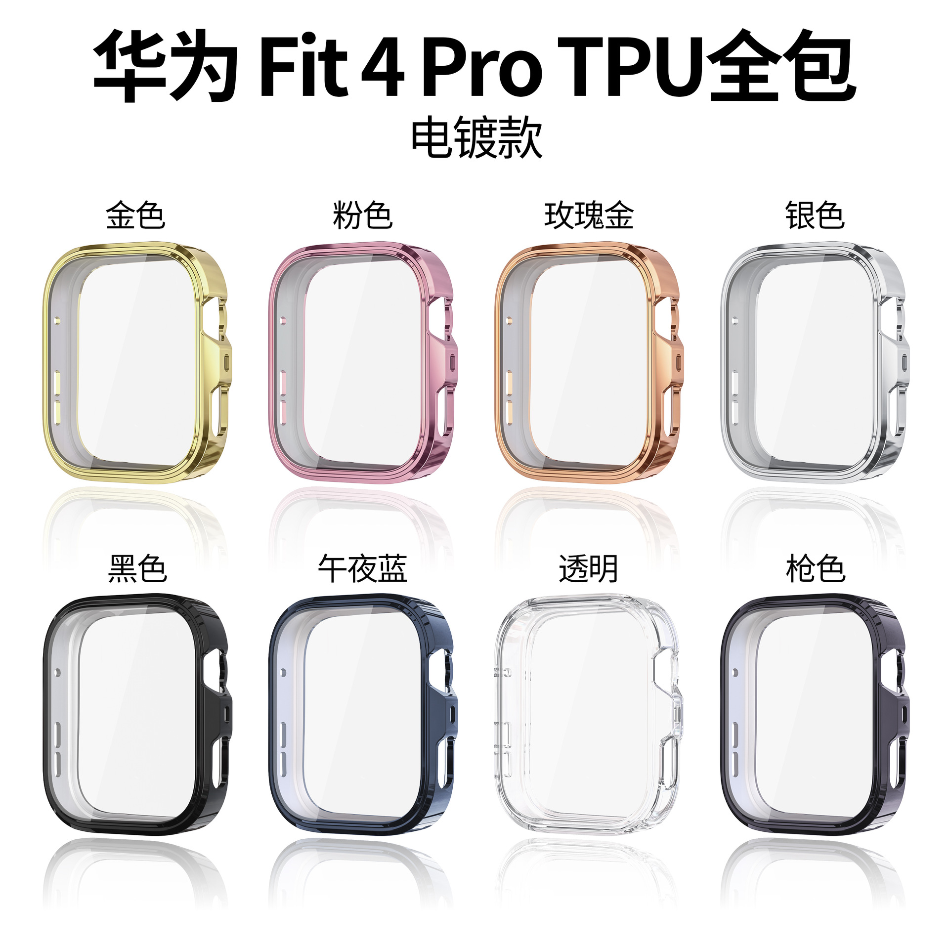 Applicable to HUAWEI FIT4 protective case. Electroplated TPU protective cover for HUAWEI Watch Fit4 Pro watch case details Picture