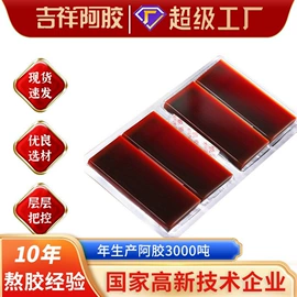 非处方滋补膏;阿胶