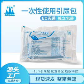 医用包;褥疮垫/护理垫（器械）;厨卫消毒液