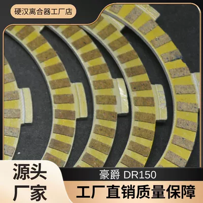 Paper-Based Clutch Friction Plate – Mufta sistemi