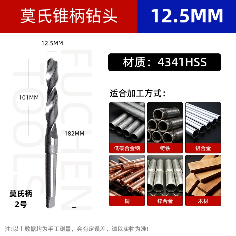 Wholesale Mo type taper shank twist drill 12-80mm 4241 high speed steel aluminum copper woodworking drilling taper shank drill bit