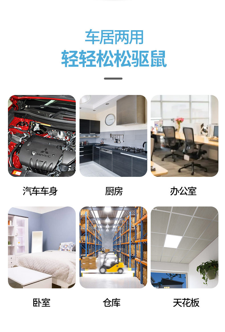 Car Rat Repellent Paste, Car Engine Compartment, Car Rat Repellent, Anti-Rat Artifact, Special Rat Repellent