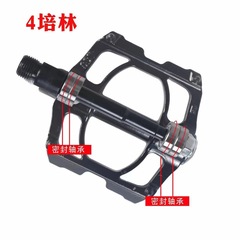 Mountain bike bearing pedals/bicycle four-bearing pedals/aluminum alloy four-bearing pedals/bearing pedals