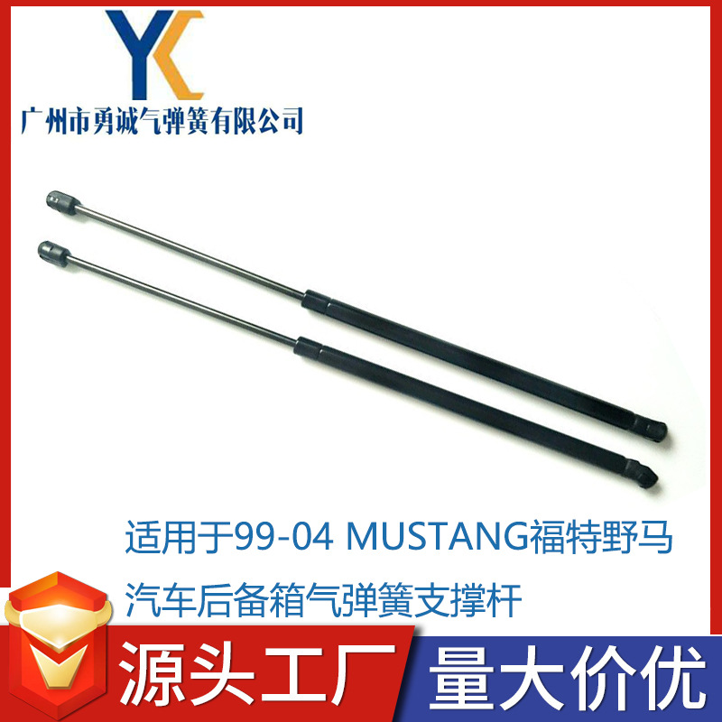 适用于99-04 MUSTANG福特野马汽车后备箱气弹簧支撑杆液压杆
