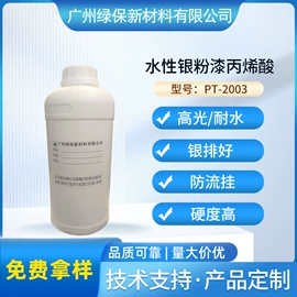 聚氨酯树脂;丙烯酸树脂;固化剂