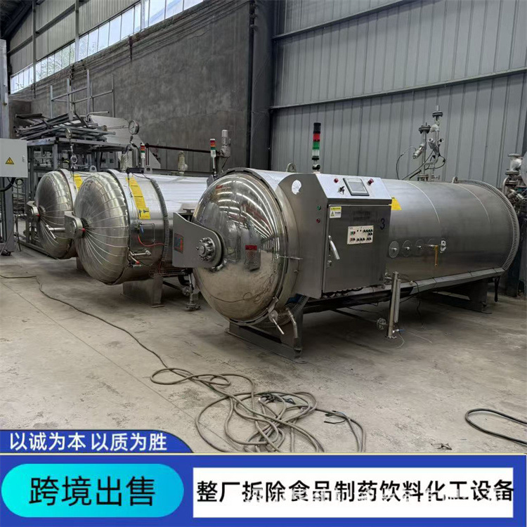 二手杀菌锅全自动八宝粥高温高压杀菌锅电加热蒸汽加热双层杀菌锅