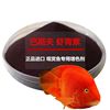 巴斯夫原料(虾红素) 高含量 饲料添加剂 水产养殖着色剂50g|ru