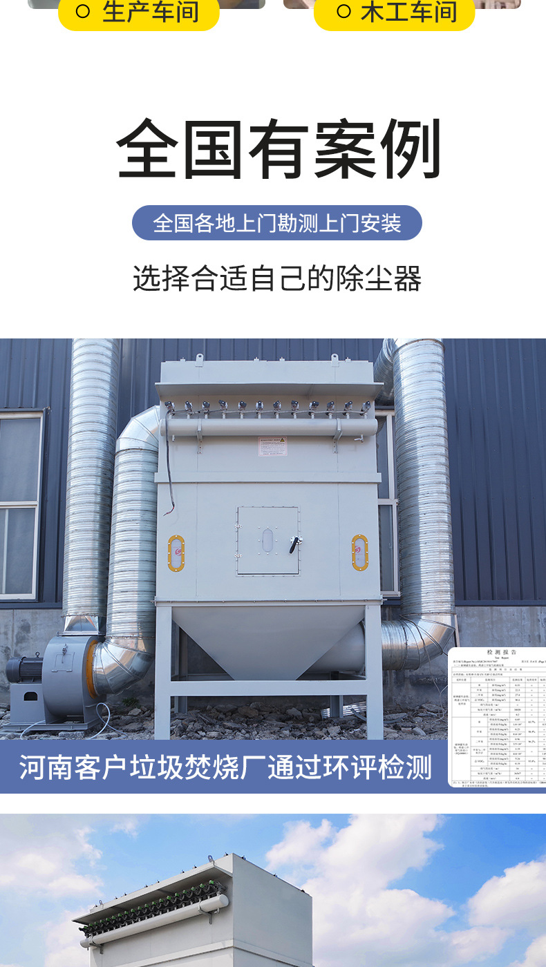 布袋除尘器_17.jpg