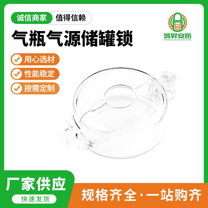工业安全设备气瓶气源储罐锁 丙烷叉车动力源液化石油上锁装置