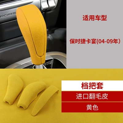 Sürətlər qutusu və əl tormozu başlıqları: Cayenne 911 accessories modified - z-8-11-yellow