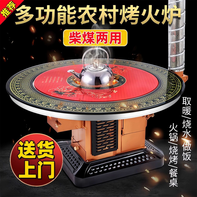 烤火炉家用气化炉烧柴烧煤炭室内柴火炉农村回风炉两用无烟取暖炉