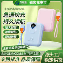 跨境新款22.5W双向快充自带线15W磁吸无线充手机充电宝Magsafe