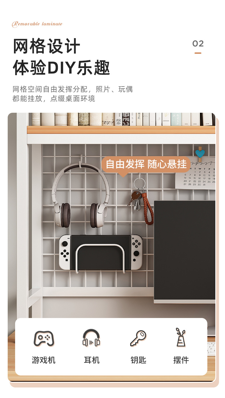复制_桌面置物架网格电脑桌上学生书桌洞洞板铁艺.jpg