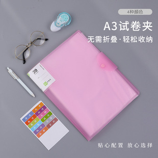 Student A3 Transparent Test Paper Information Book Thickeneded Loose-leaf Test Paper Book Storage Information Storage Can Store Roll Paper