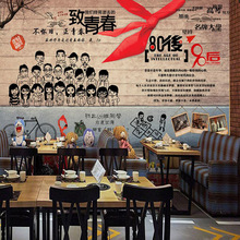大型致青春怀旧复古80年代酒吧清吧咖啡厅茶餐厅网咖背景墙纸壁纸