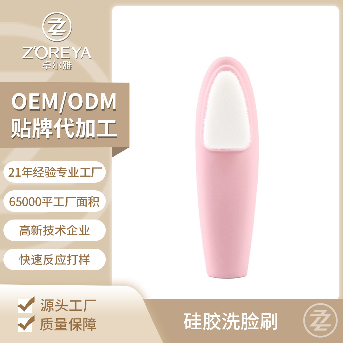 Fábrica de Zhuolia cepillo facial de silicona personalizado cepillo de limpieza facial de doble cara cepillo facial de masaje manual de limpiador de poros cepillo facial