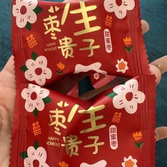 代发阿胶喜枣糖枣子早生贵子红枣蜜枣500g结婚喜糖糖果年货