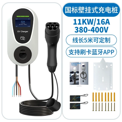 New National Standard Charging Pile Elektrikli avtomobil şarj stansiyaları - national-standard-11kw16a