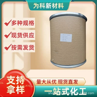 四溴苯酐 CAS#632-79-1 四溴邻苯二甲酸酐 反应型阻燃剂