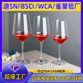 酒杯;玻璃杯;酒具套装