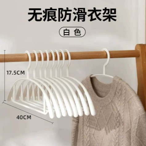 Seamless Clothes Hangers with Wide Shoulders, Cross-Border Wholesale, Non-Slip Hooks for Hanging Clothes, Plastic Clothes Drying Rack for Dormitory Students