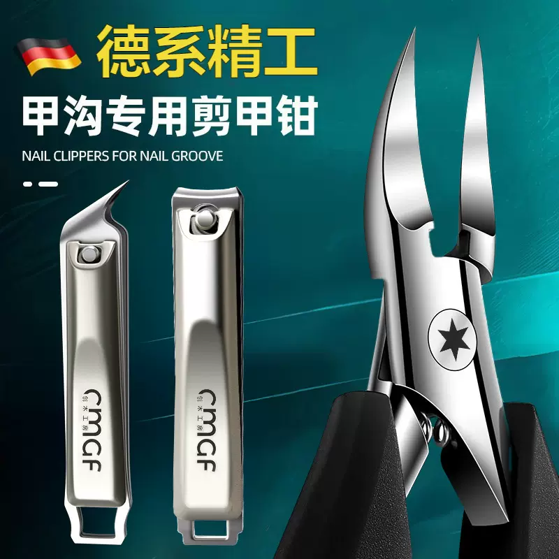 甲沟鹰嘴钳套装专用剪刀斜口指甲刀单个家用指甲钳脚趾修脚神器炎