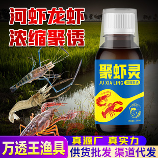 Ju Shrimp Spirit Fishing Small Medicine Longhe Marsh Roche Shrimp Landing Net Fish Bait Nest Cage Bucket Catching Drunk Turing Agent
