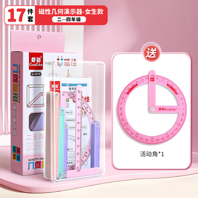 二至四年级数学教具磁性几何演示器几何图形教具平行四边形四年级|undefined