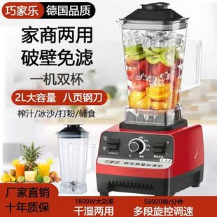 Multifunctional Household Blender, Soy Milk Maker, Meat Grinder, Milk Tea Shop Smoothie Maker, Juicer, Blender, Food Processor, Grinder
