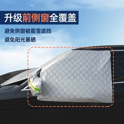 Magnetic Sunshade, Car snow shield
